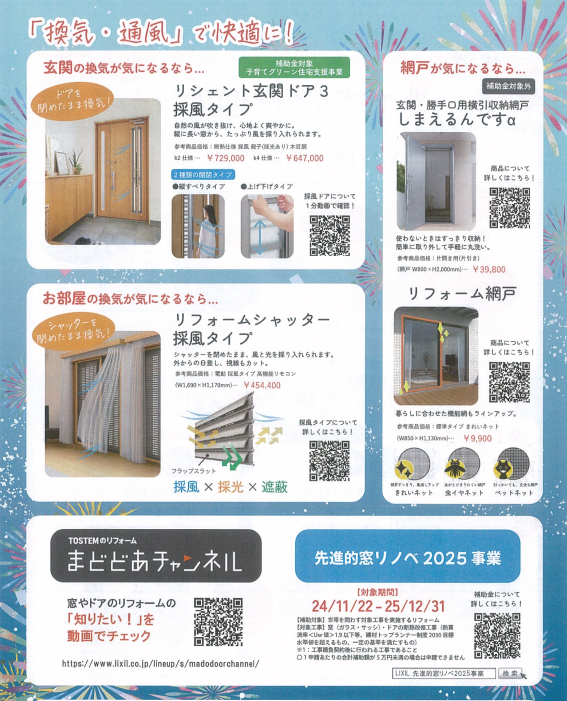 今なら国の補助金でお得💴✨✨　最大50％相当還元！！ 石﨑本店のイベントキャンペーン 写真1