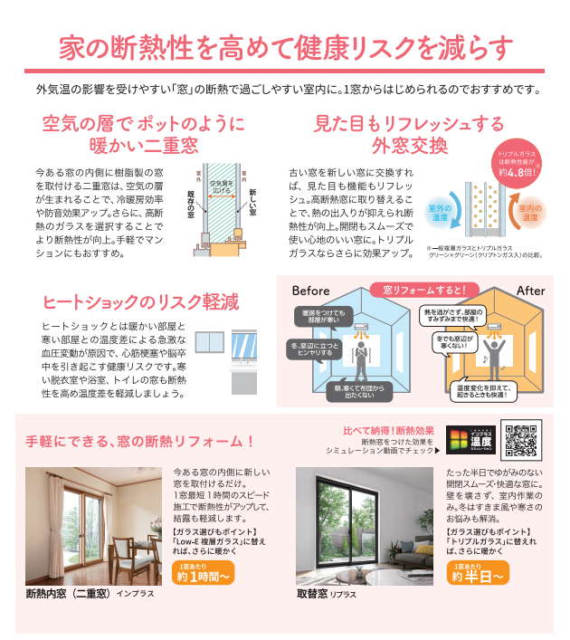 すまいの健康・快適だより 1月号🎍 石﨑本店のイベントキャンペーン 写真1