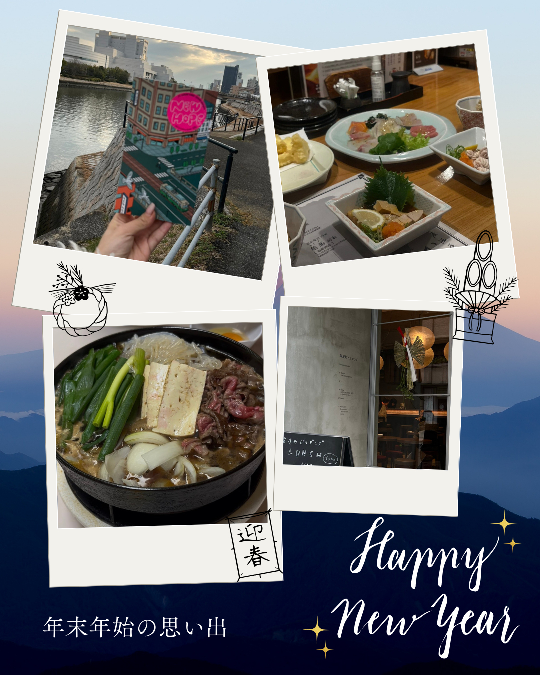 新年のご挨拶 石﨑本店のブログ 写真1