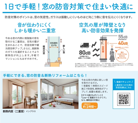 住まいの健康・快適だより 3月号🍡 石﨑本店のイベントキャンペーン 写真2