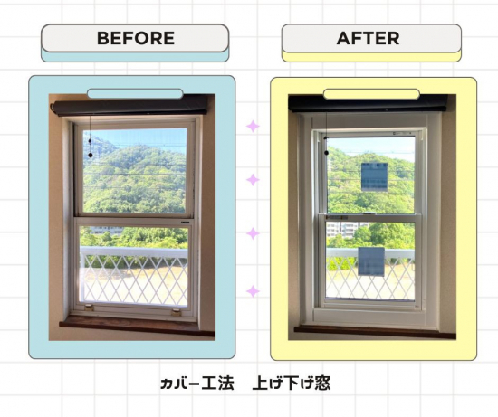施工事例の写真