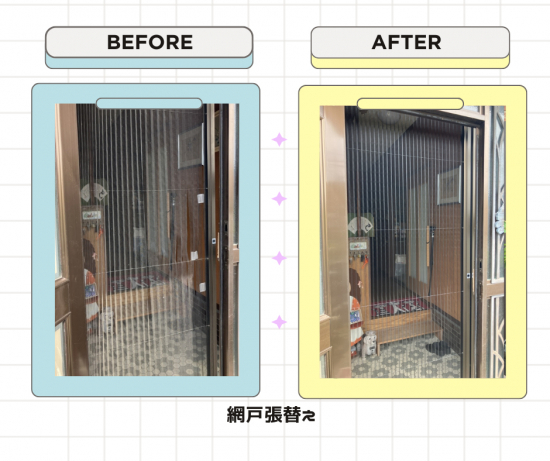施工事例の写真