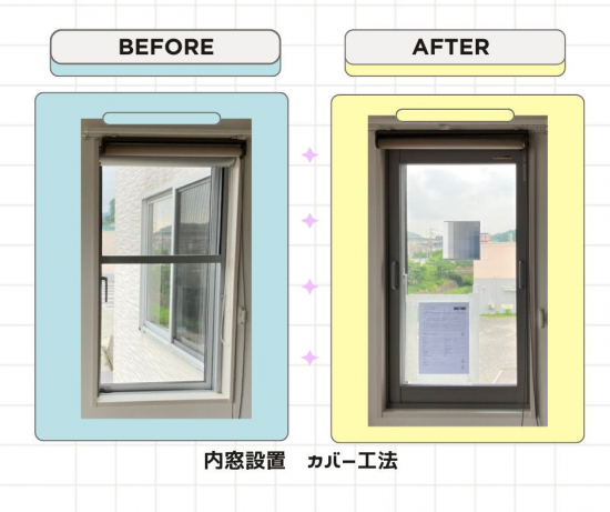 施工事例の写真