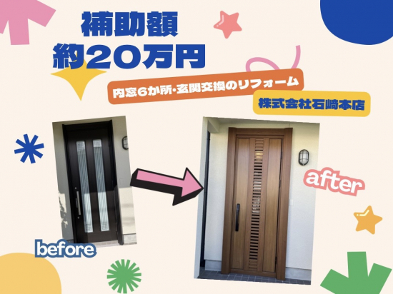 施工事例の写真