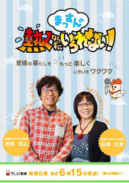 テレビに出演します📺 吉村硝子のブログ 写真4