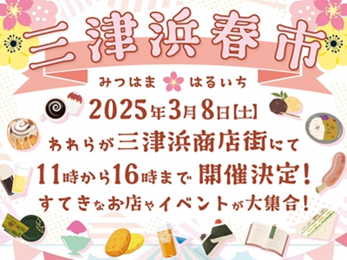 三津浜春市🌸 吉村硝子のブログ 写真1