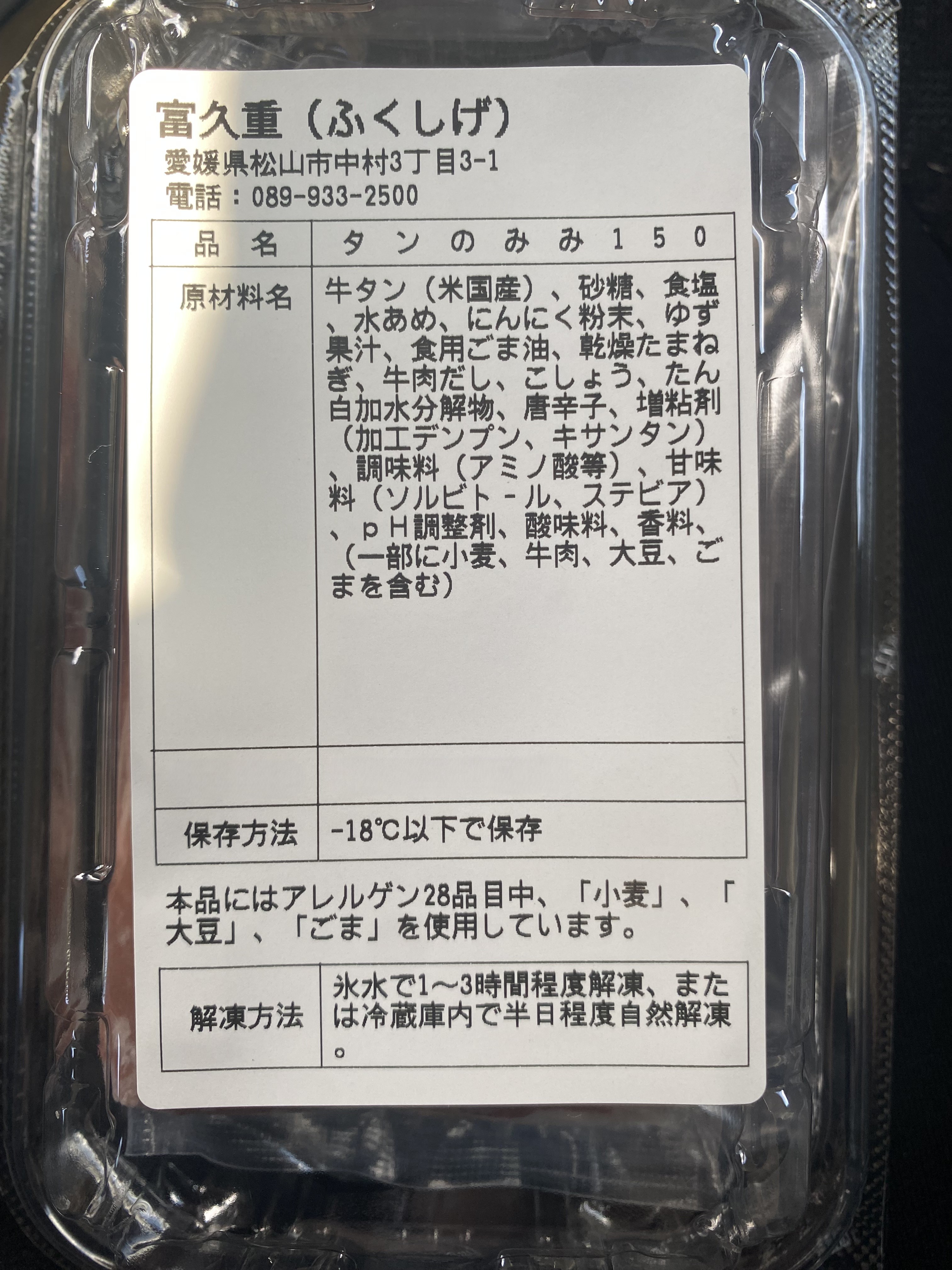 富久重part2🍖 吉村硝子のブログ 写真3