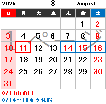 8月営業日カレンダー📅 吉村硝子のイベントキャンペーン 写真1
