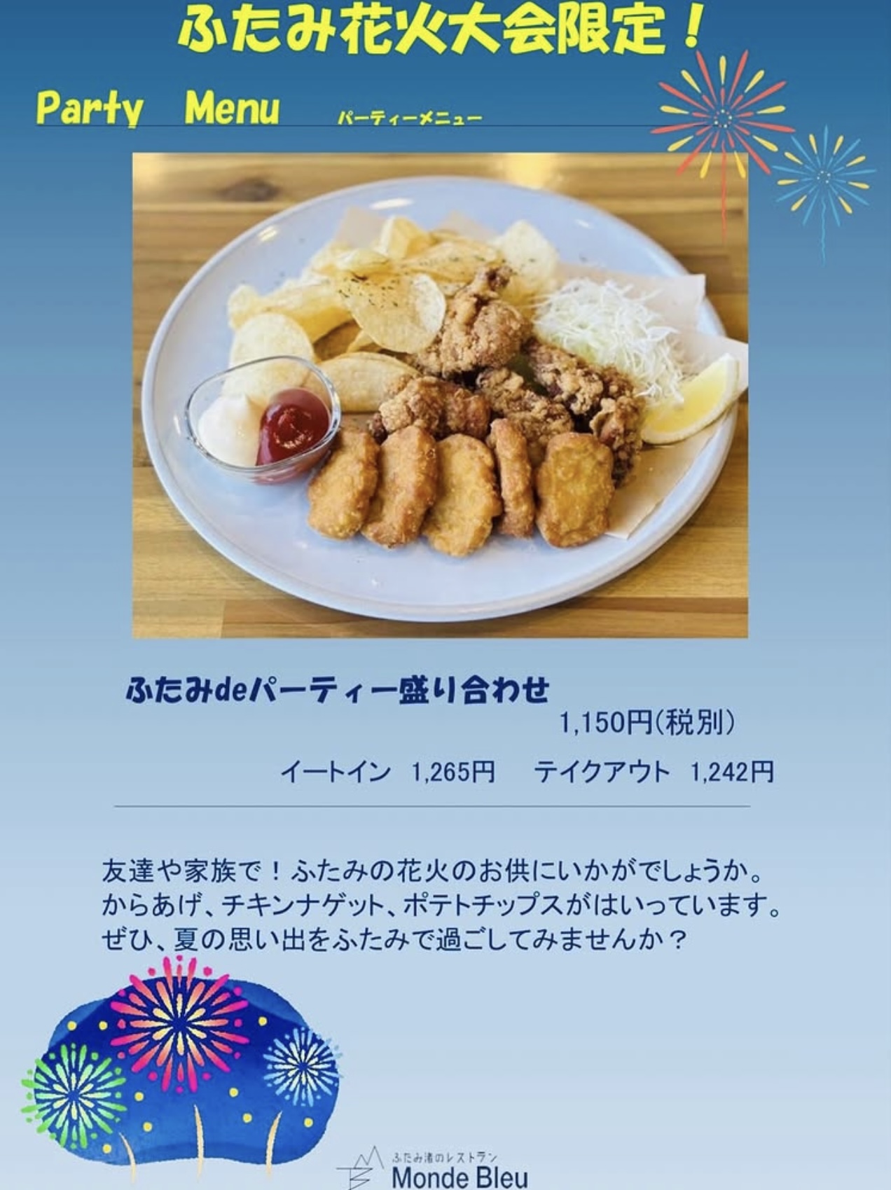 双海の花火大会2025🎇 吉村硝子のブログ 写真2