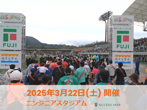 えひめ5時間チャリティーリレーマラソン2025🏃 吉村硝子のブログ 写真2