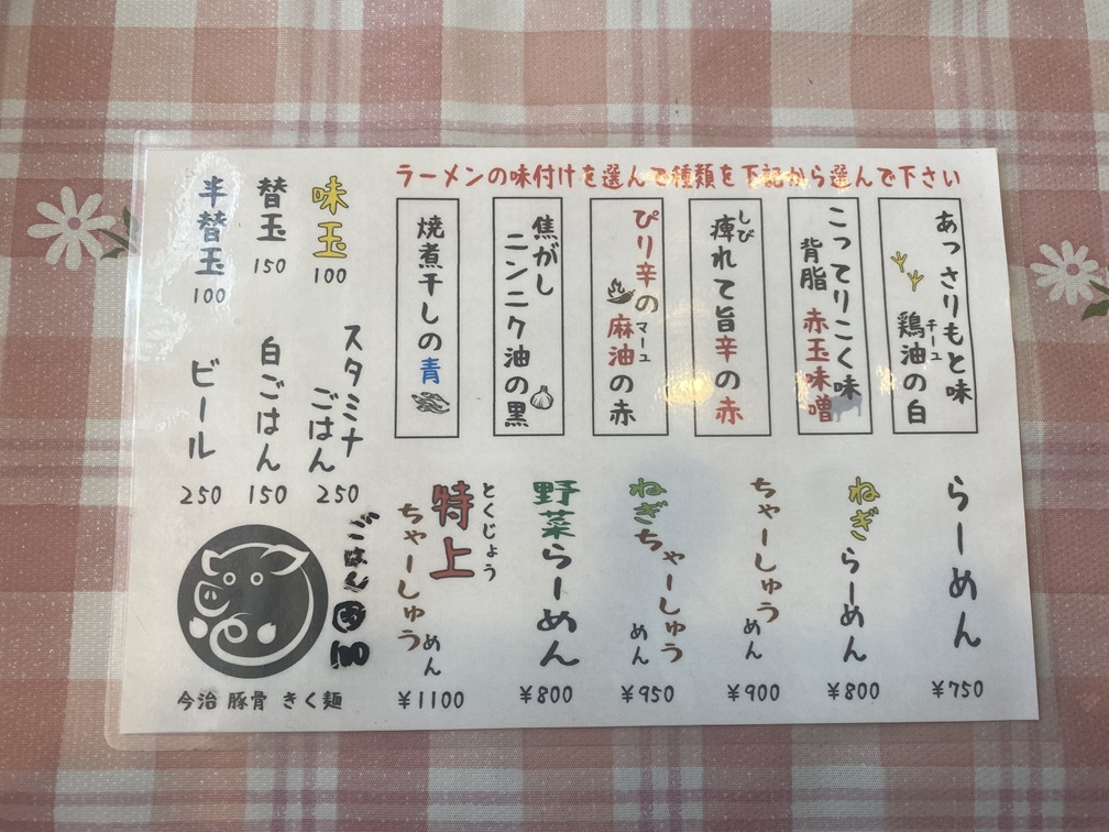 きく麺🍜 吉村硝子のブログ 写真3