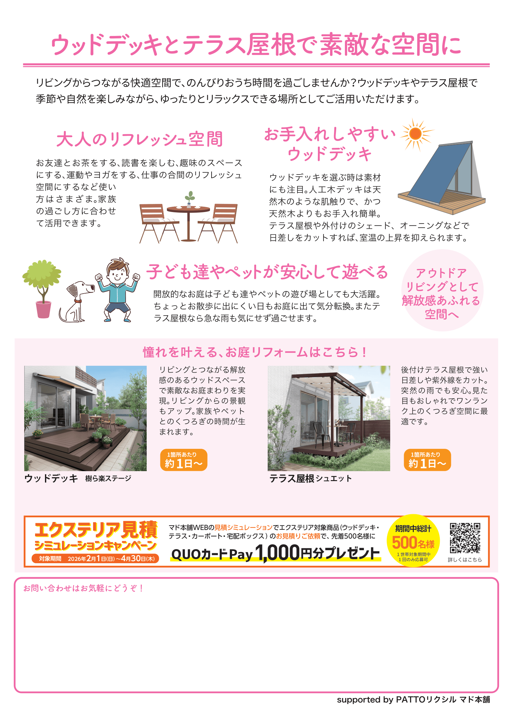 すまいの健康・快適だより 4月号 吉村硝子のイベントキャンペーン 写真7