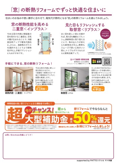 すまいの健康・快適だより 10月号 吉村硝子のイベントキャンペーン 写真6