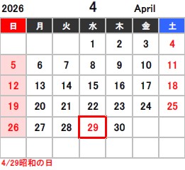 4月営業日カレンダー📅 吉村硝子のイベントキャンペーン 写真1
