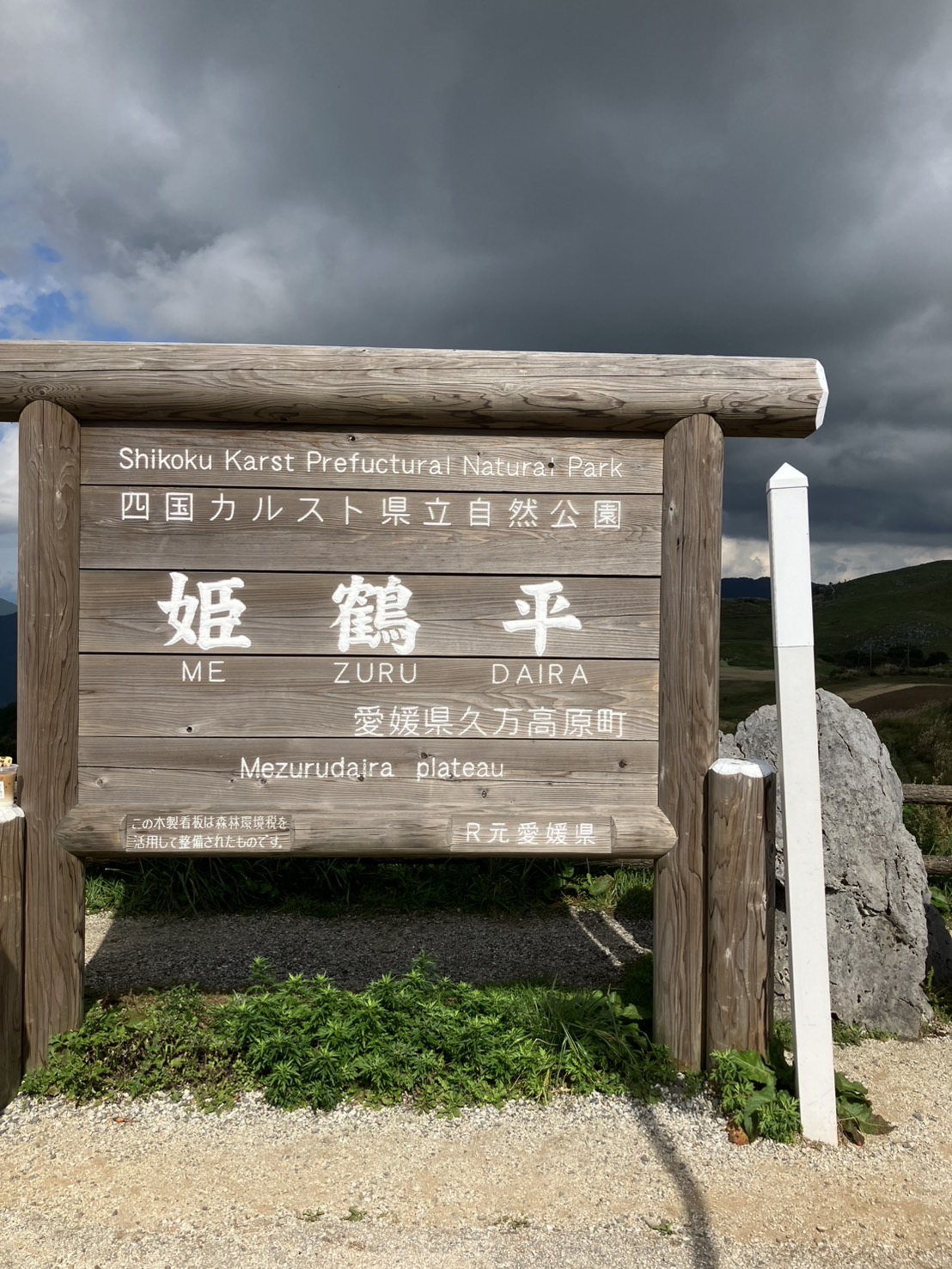 【四国カルスト体験】まるで天空の道!絶景と大自然に癒された一日🐄 吉村硝子のブログ 写真2