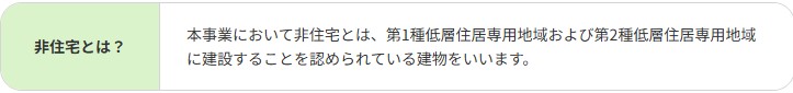 【2026年最新】非住宅も最大1000万円！先進的窓リノベ2026事業を愛媛のプロが徹底解説 吉村硝子のイベントキャンペーン 写真1