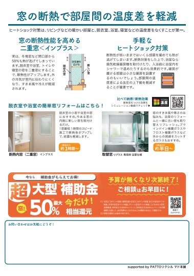 すまいの健康・快適だより 11月号 吉村硝子のイベントキャンペーン 写真6