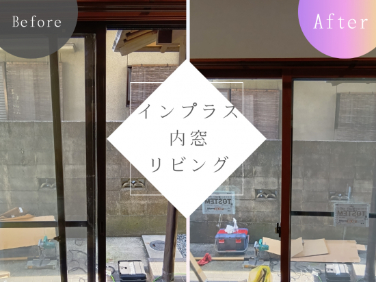 施工事例の写真