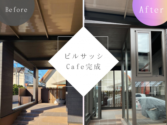 施工事例の写真