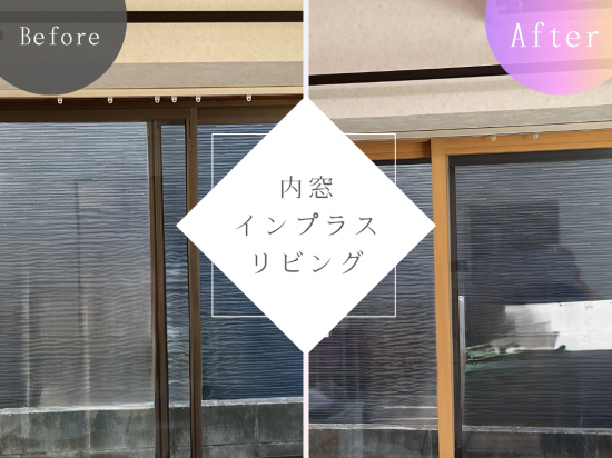 施工事例の写真