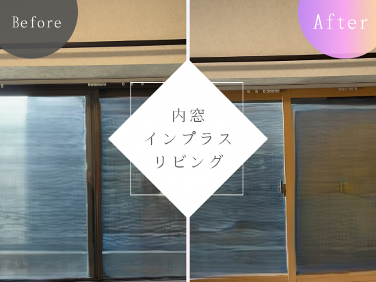 施工事例の写真