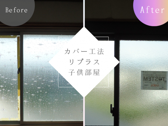 施工事例の写真