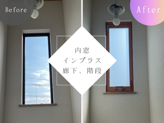 施工事例の写真