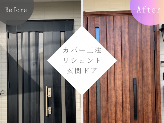 施工事例の写真