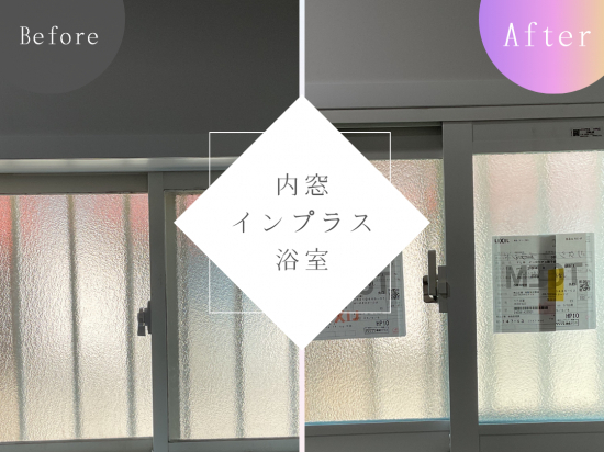 施工事例の写真