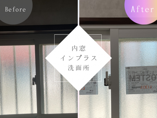 施工事例の写真