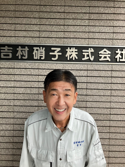 吉見喜久則の写真