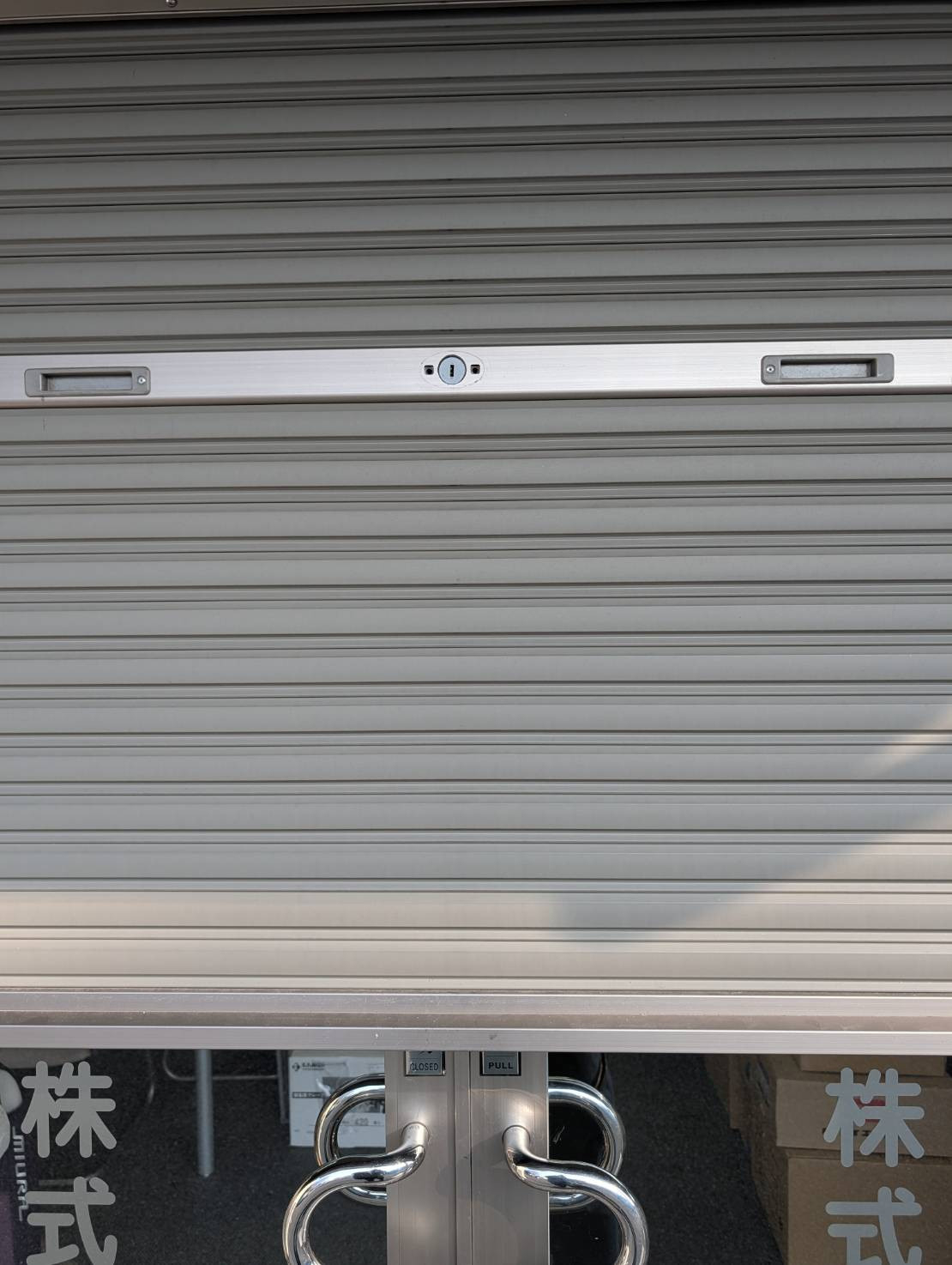 マドカラのシャッターの鍵交換で防犯性アップ🔐安心リフォームの施工前の写真1