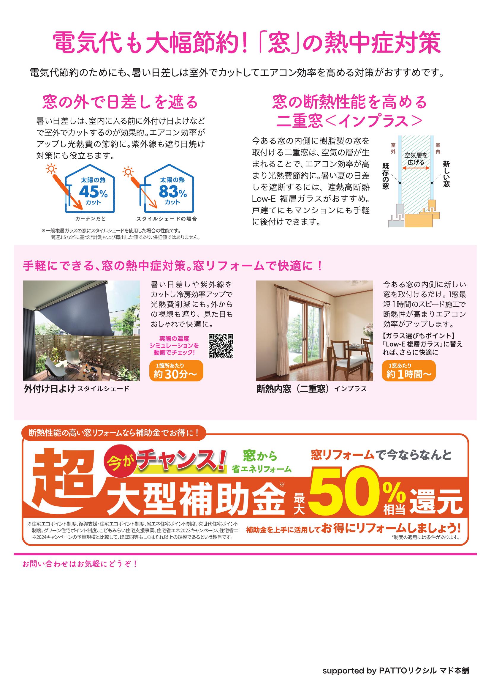 室内でも起きる危険な室内熱中症にご注意!! コンフォームウチダのイベントキャンペーン 写真2