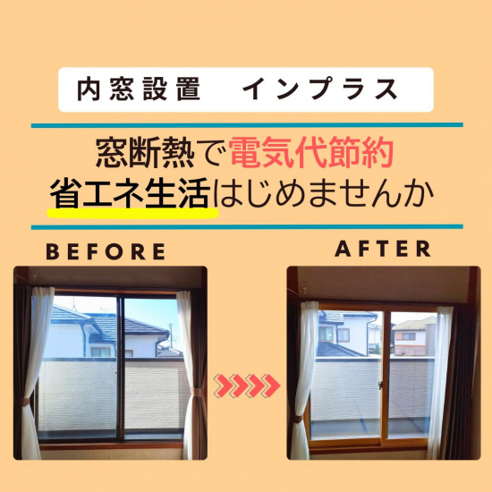 施工事例の写真