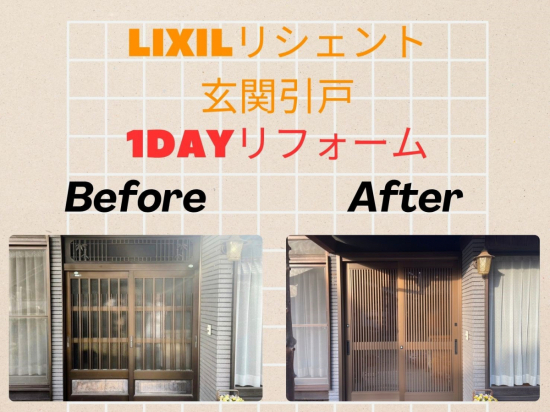 施工事例の写真
