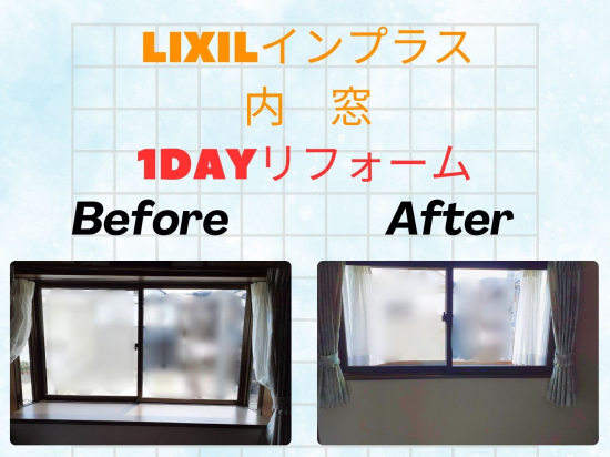 施工事例の写真