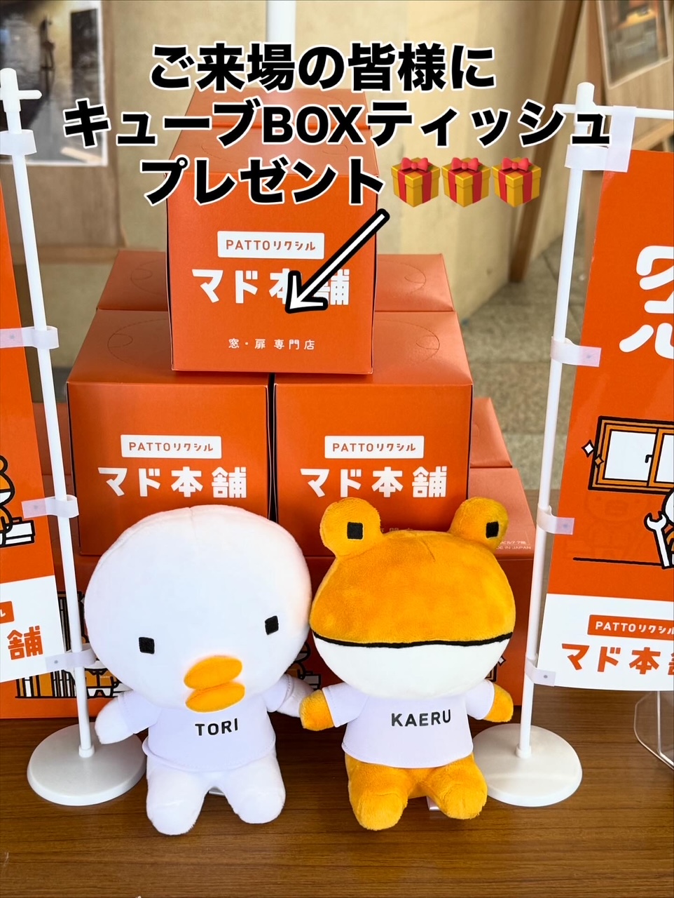 スーパーオータニ黒磯店にてリフォーム相談会(^^)/ Mado Plus黒澤さんのお店のイベントキャンペーン 写真1