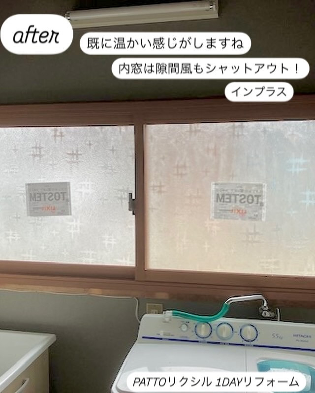 Mado Plus黒澤さんのお店の快適窓リフォームの施工後の写真1