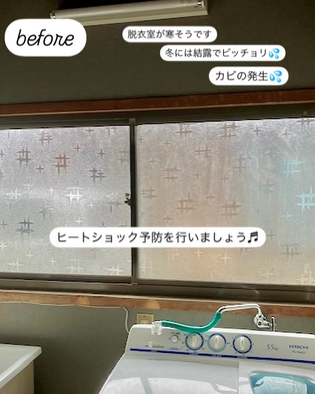 Mado Plus黒澤さんのお店の快適窓リフォームの施工前の写真1