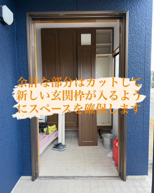 Mado Plus黒澤さんのお店の窓・扉の専門店　Madoplus黒澤さんのお店　快適玄関リフォームの施工前の写真1