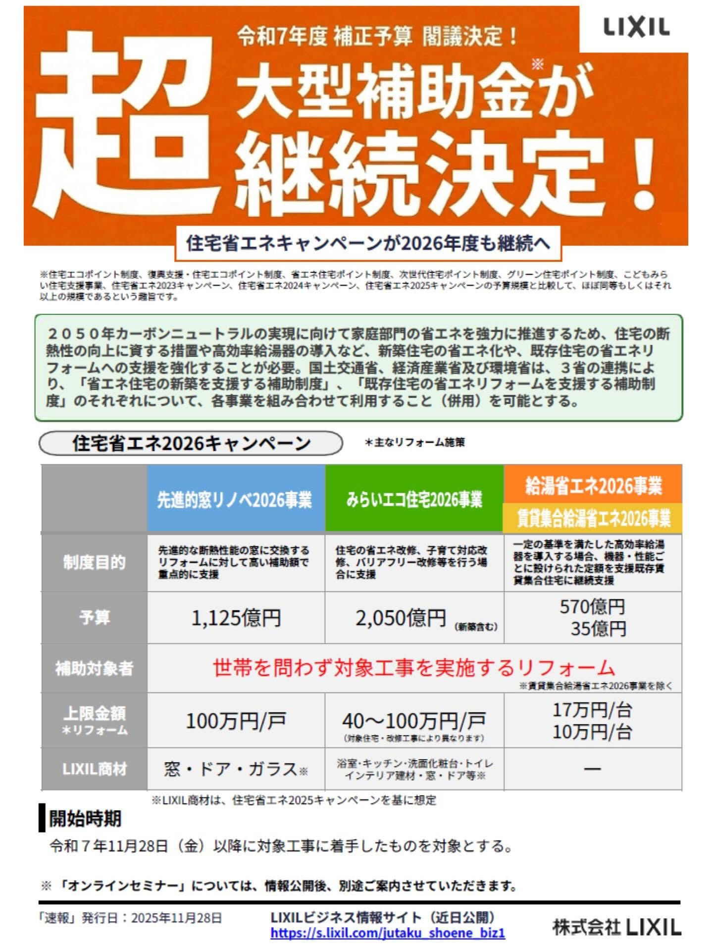 Mado Plus黒澤さんのお店の2026新春～快適玄関リフォーム～の施工後の写真3