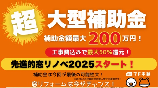 さかぐちの内窓設置工事をさせて頂きました！！の施工事例詳細写真2