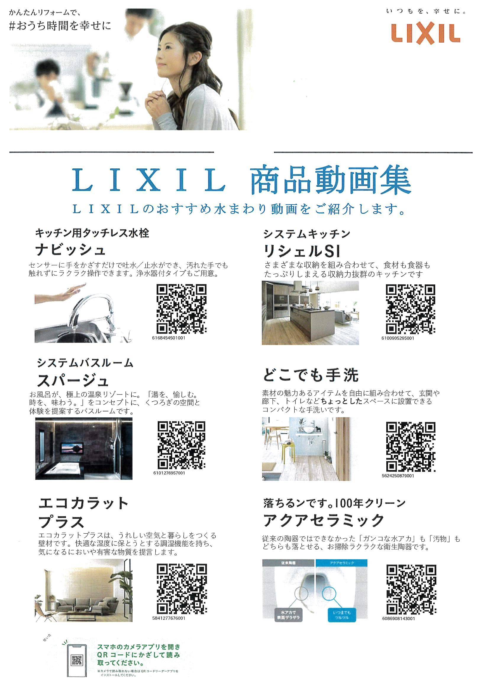 夏休み特別企画!!　おとなのLIXIL工場見学！ テイエストーヨー住器のイベントキャンペーン 写真2