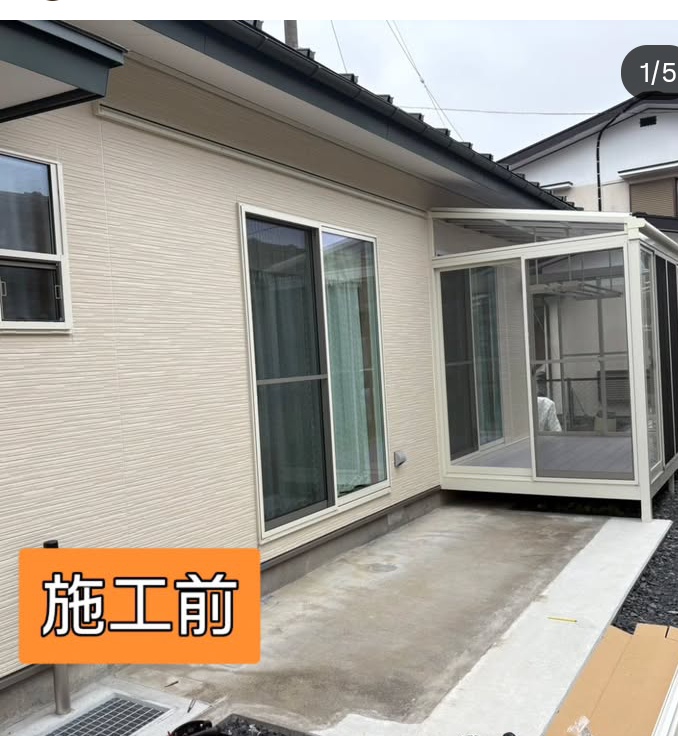 テイエストーヨー住器の雨の日にも洗濯を外に干したいの施工前の写真1