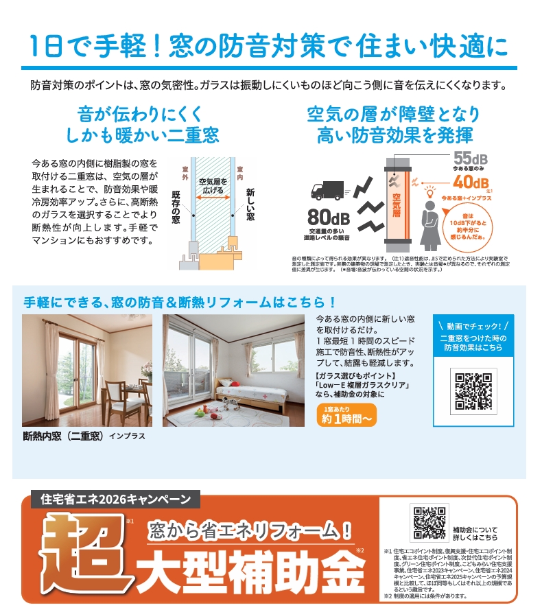 住まいの健康・快適だより3月号🎵 内ヶ島製作所のブログ 写真2