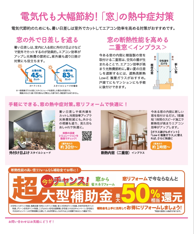 すまいの健康・快適だより🎵6月号 内ヶ島製作所のブログ 写真2