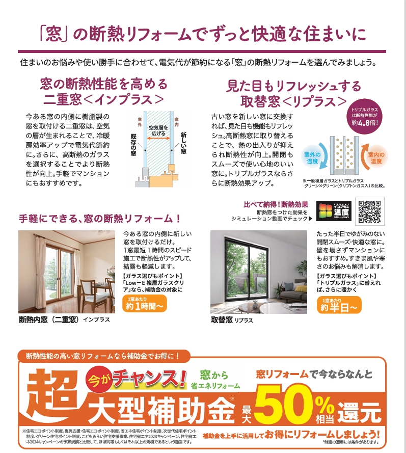 住まいの健康・快適だより10月号 内ヶ島製作所のブログ 写真2
