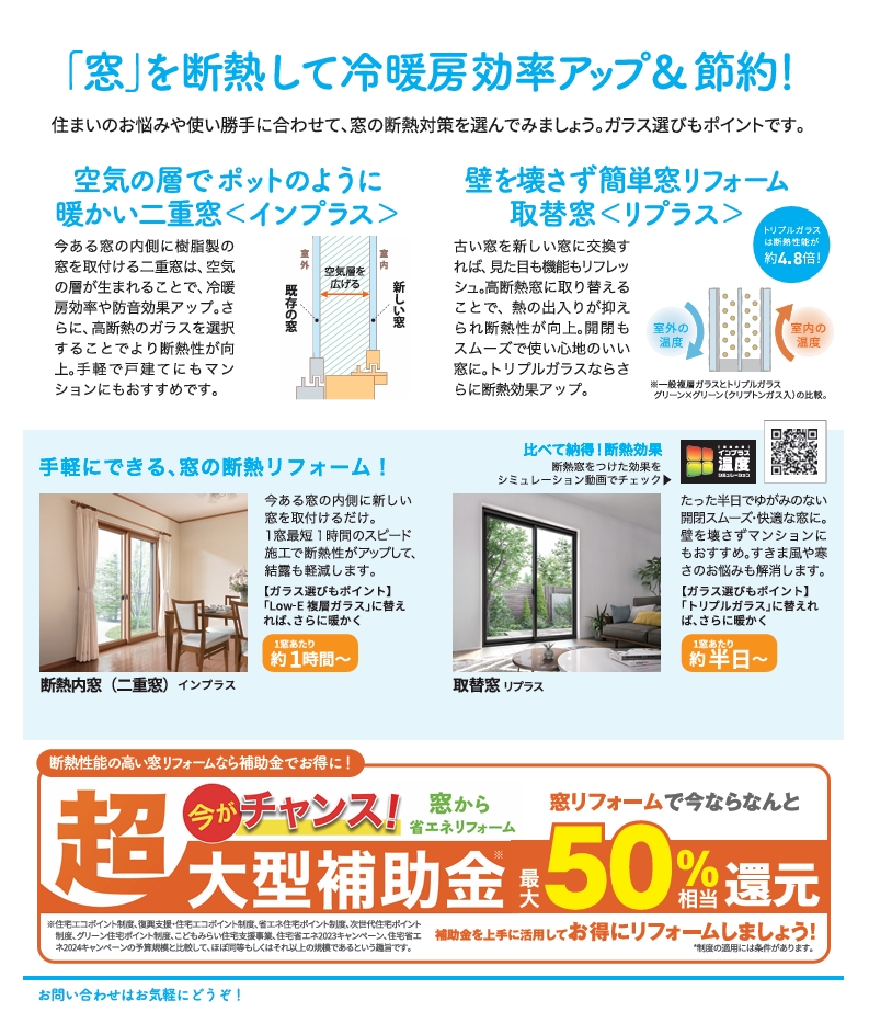すまいの健康・快適だより🎵５月号 内ヶ島製作所のブログ 写真2