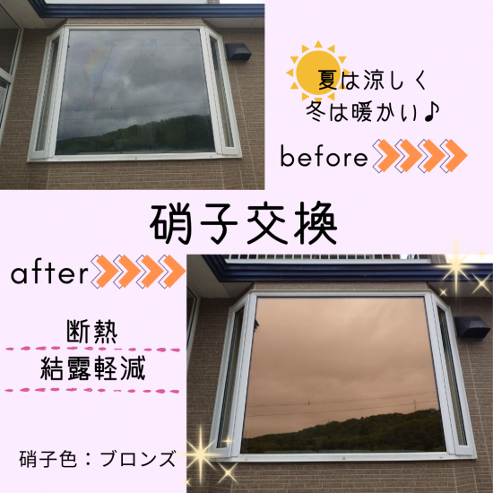施工事例の写真