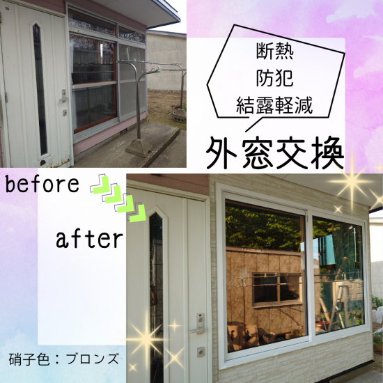 施工事例の写真
